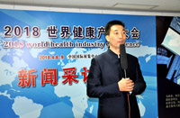 松筋疗愈术创始人崔兵受邀参加2018世界健康产业大会