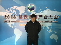 健康中国妇幼养生保健孕婴童健康管理工程主任冯旭出席第七届世界健康产业大会