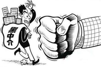 北京严打哄抬房租等违法行为 21家黑中介被曝光