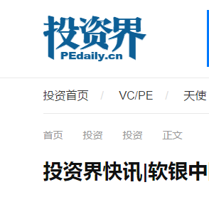 软银中国首投区块链  比特易完成A轮战略投资