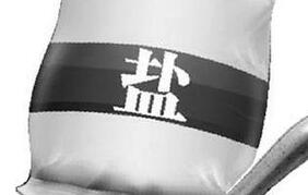 中国人食盐量超标75% 快看你是不是吃太咸了