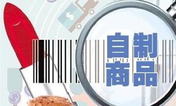 网售自制商品问题调查：有买家“碰瓷”要赔偿