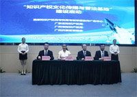 粤举办4·26世界知识产权日主题活动