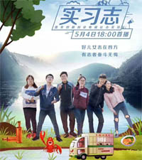 央视《实习志》在大悟拍摄  7天阳光酒店后勤保障温暖如春