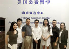 美国公费留学海南甄选中心正式落户海南满分教育梦想城