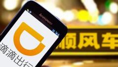 滴滴顺风车恢复上线遭冷落 身份验真漏洞引争议
