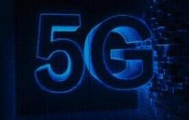5G标准对中国意味着什么？ 关系到国家战略