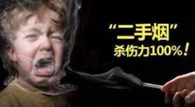 儿童二手烟伤害不容忽视 影响身高和智力发育