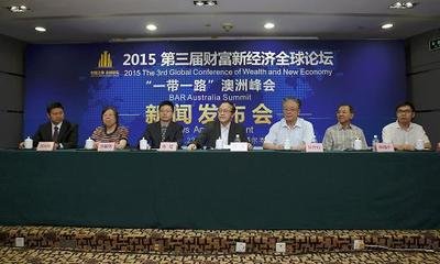 积极筹办全球新经济峰会 推进中美新经济融合发展