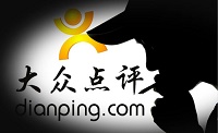 黑色利益链造就大众点评市场神话