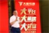 天能汽车电池  2018合作伙伴盛会圆满举办
