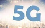 5G第一阶段标准发布 2020年将实现全面商用