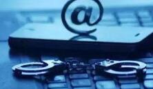 计算机网络犯罪年轻化 游戏盗号也是犯罪