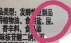 臭豆腐用“屎”作配料？湖南临湘官方回应：正核查