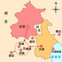 全国首例“区块链-供应链”融资业务落地雄安新区