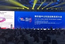 第四届中以科技创新投资大会开幕