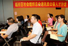 社会组织首届通讯员新闻写作沙龙在深举行