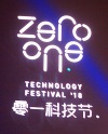 热闹有趣的“零一科技节”，展魅力于蛇口工业区