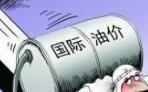 欧佩克谈油价怼美国:国际油价上涨,我们不背锅!