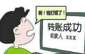 微信转账转错人自认倒霉？法院判令收款者退钱