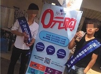 704校花兼职骗局 兼职换购背后藏猫腻400多人反成被告