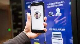 多地试点人脸识别技术认证 “刷脸”办事靠谱吗