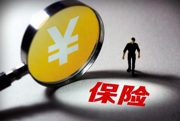 监管要求改进保险服务 对险企提四大要求