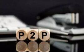 国家对P2P规范监管 投资者如何避免“踩雷”？