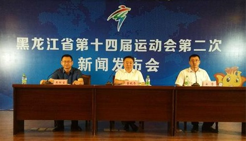 黑龙江省第十四届运动会将于8月26日开幕