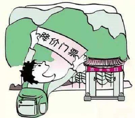 北京部分国有景区十一前降价