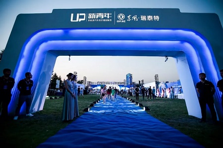 耀世登临，不同凡响——东风·瑞泰特EM30-RTT全国上市发布会