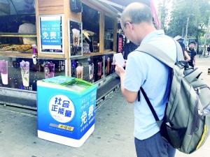 &ldquo;爱心冰箱&rdquo;现北京街头 免费提供冷饮随取随用