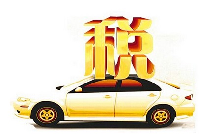 汽车出口国拟召开会议应对美汽车关税