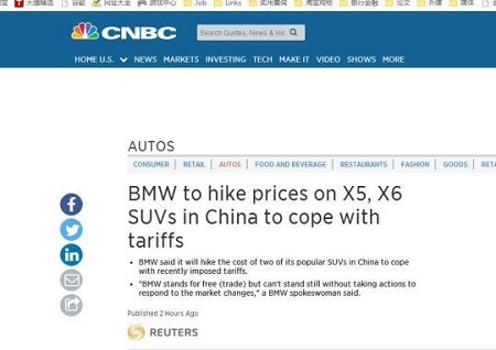在华销售的宝马汽车要涨价?原因：这些汽车在美国生产