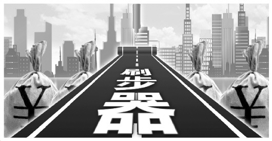 网络刷步泛滥暴露哪些问题