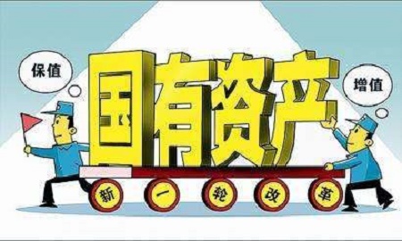 国有资本投资、运营公司试点意见出炉