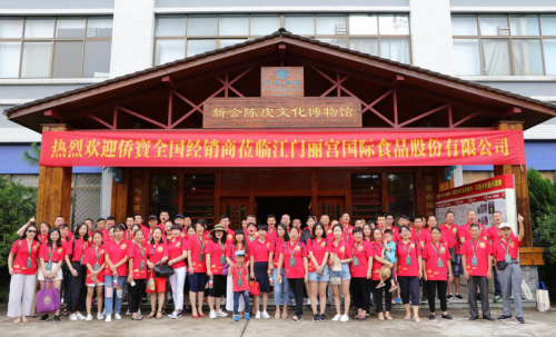 “中国新会柑茶产业高峰论坛”成功举办  侨宝拉动行业发展新引擎