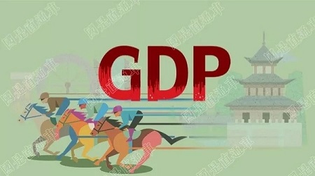 贵州跑得快天津成垫底 新一轮区域GDP排位赛开始？