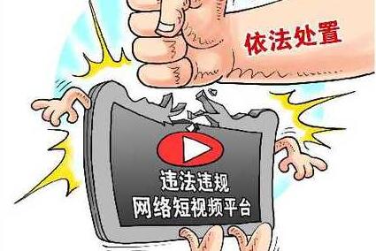 网络直播的三大违法“雷区”，千万别踩！