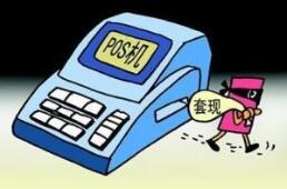 部分网络商城玩庞氏骗局 当心“消费套现”陷阱