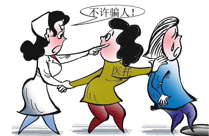 医托套路升级 “影子医院”潜伏网上破坏医疗秩序