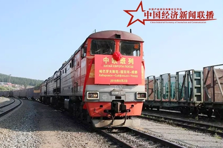 首列中欧集装箱班列在绥芬河口岸进境