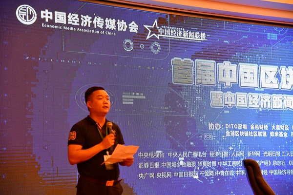 毛铺苦荞酒在“首届中国区块链媒体社会责任论坛”精彩亮相