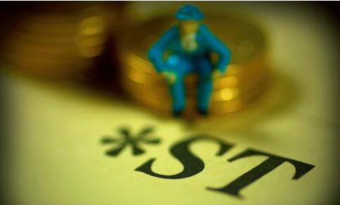 市值管理成国资领域今年热词 ST股或成管理重点