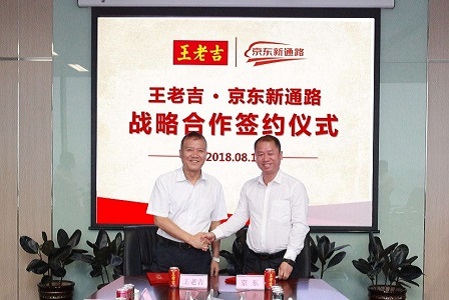 王老吉携手京东新通路共拓无界零售时代