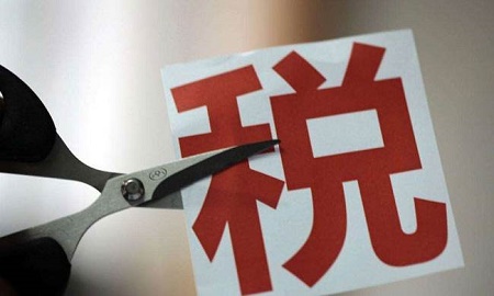 全国减税政策效应显现 前7个月财政收入增幅放缓
