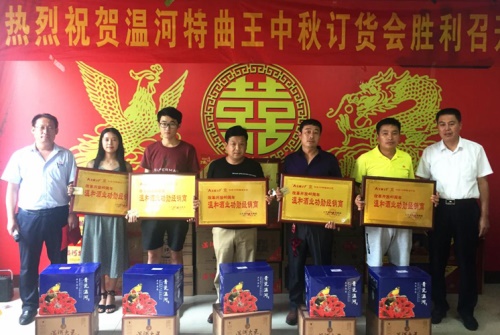 山东温和酒业重组亮剑三周年