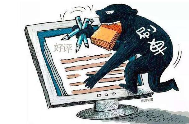 网店刷单之风怎么刹？背后藏风险治理需多管齐下