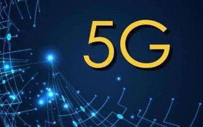 5G率先落地竞速赛打响 多地划定发展时间表