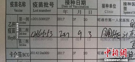 云南两家医院被指用过期卡介苗疫苗 官方:批号错误